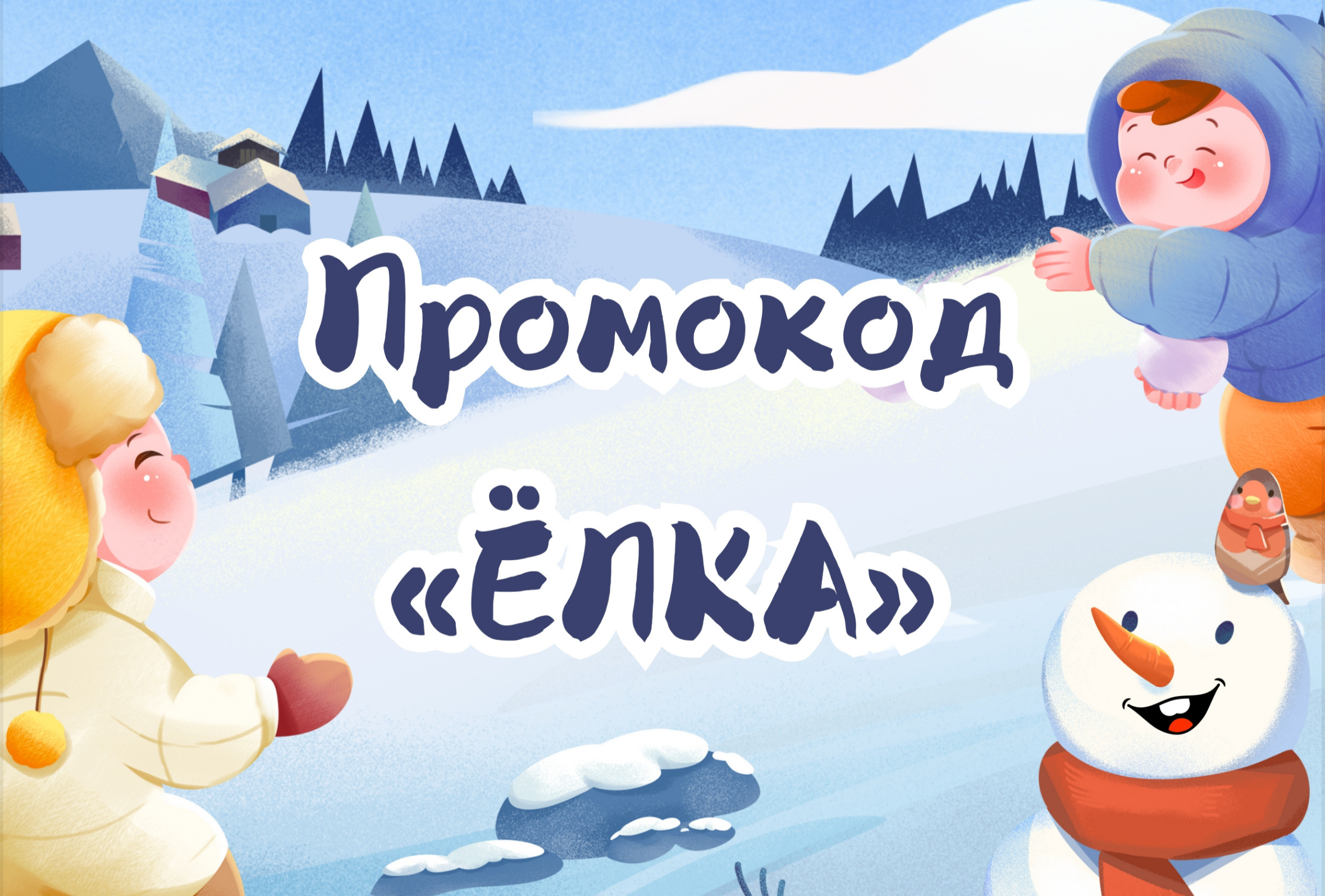 Скидка 500Р на любую услугу!